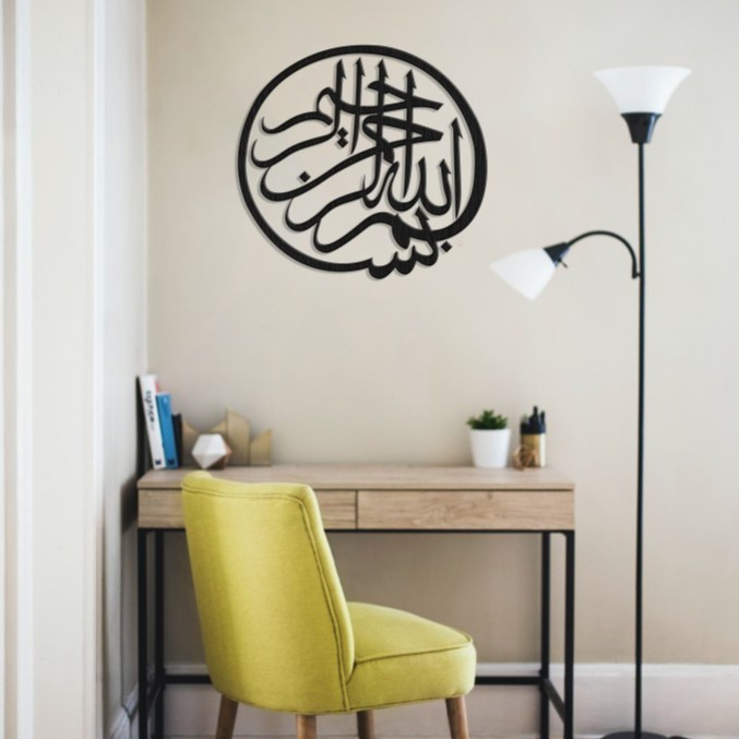 Hiasan Dinding Laser Cut Kaligrafi Bismillah | Wall Decor