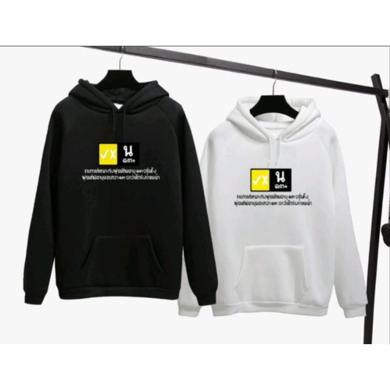 BAJU RAIKANTOPENI PETIR KUNING || HOODIE, SWITER, KAOS