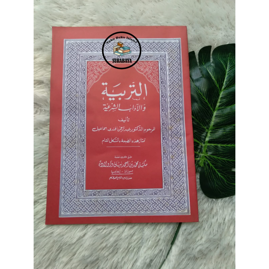 Hayatul Islam CD - Ahmad Nabhan