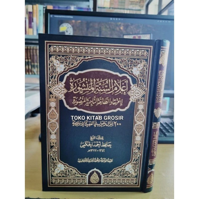 

أعلام السنة المنشورة - دار الروضة الندية a'lamussunnah almansyuroh