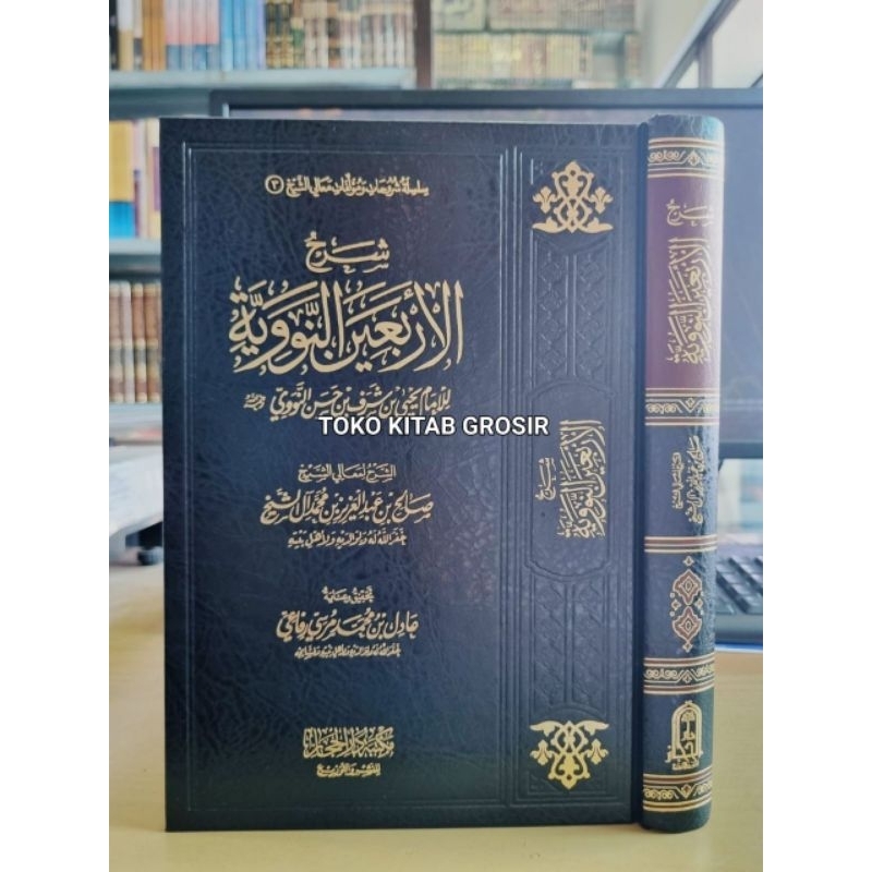 

شرح الأربعين النووية للصالح آل الشيخ syarah arbain nawawi arba'in nawawi