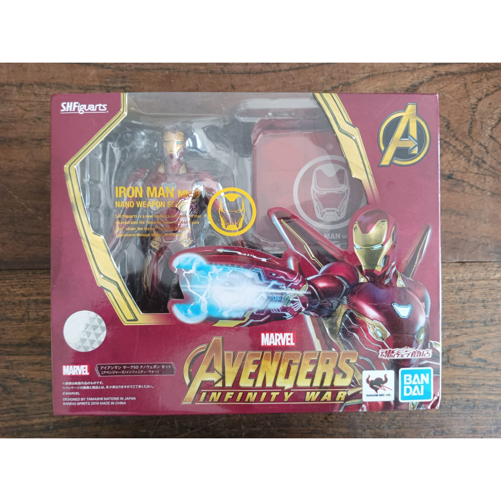 SHF Iron Man Ironman Mk Mark 50 Nano Weapon Set Infinity War