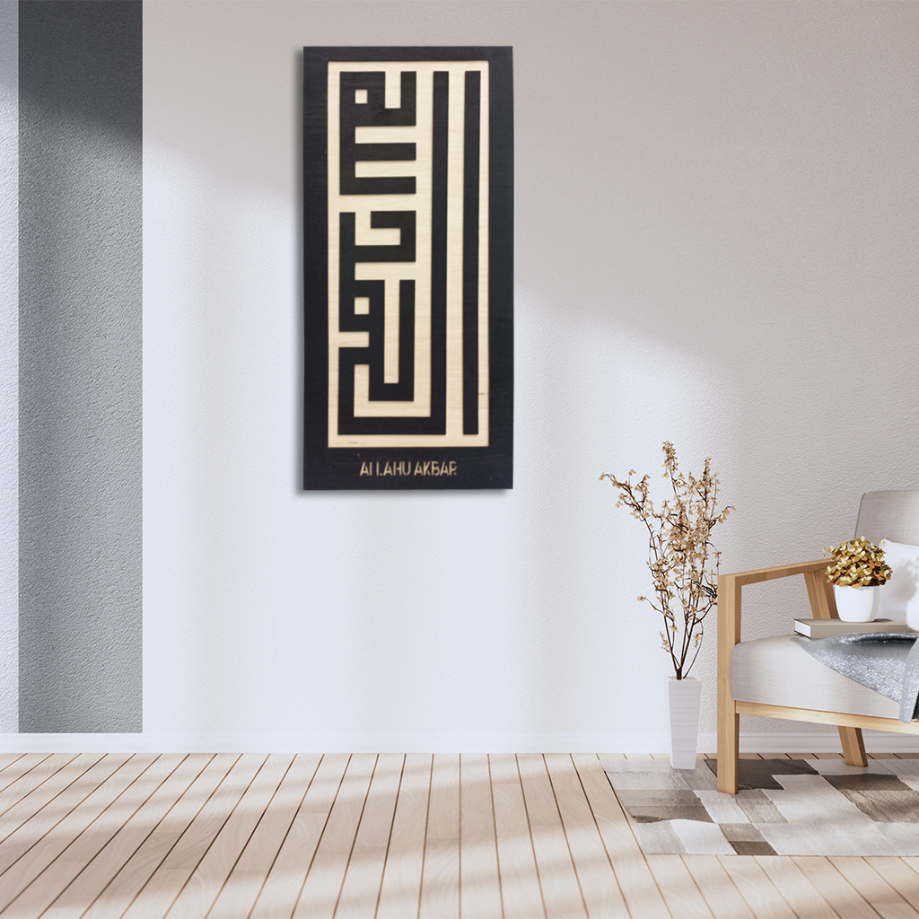 Kaligrafi Kufic Kayu Timbul Kalimat Allahuakbar