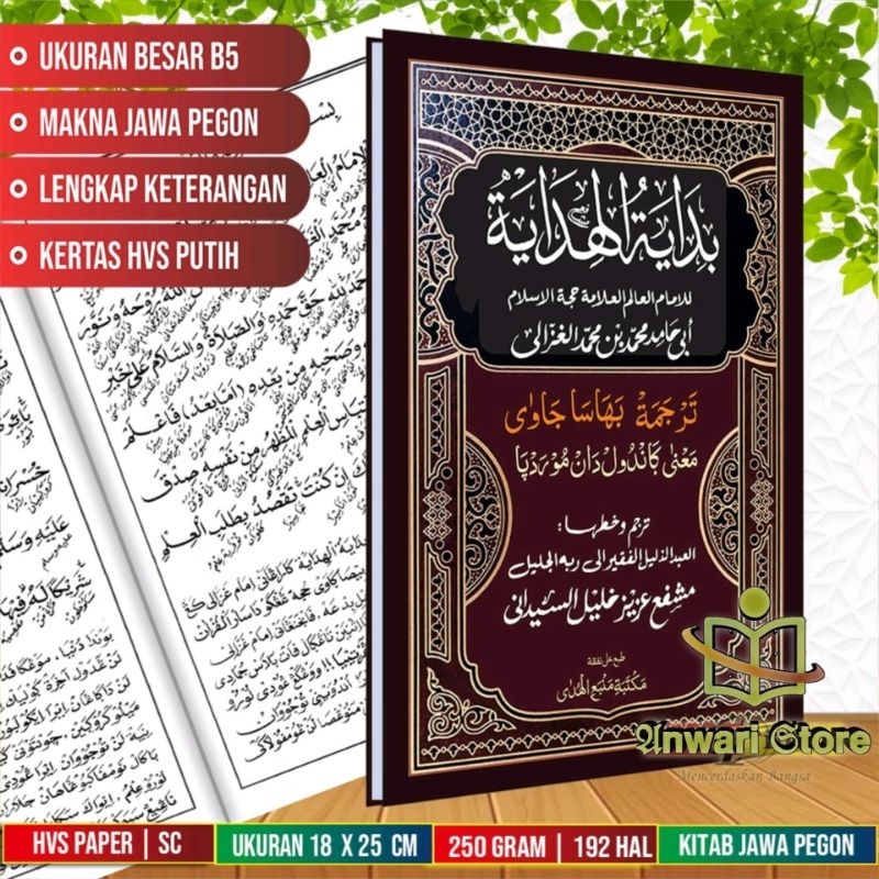 Kitab 0BIDAYATUL HIDAYAH Kitab Makna Gandul Jawa Pegon