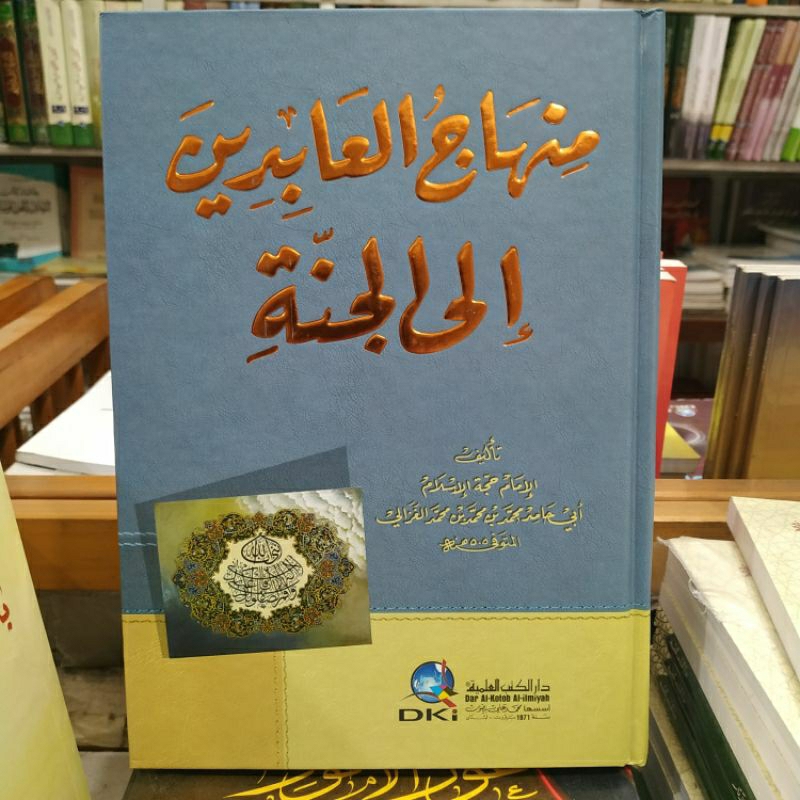 Kitab Minhajul 'Abidin Abidin Imam Ghozali Dki