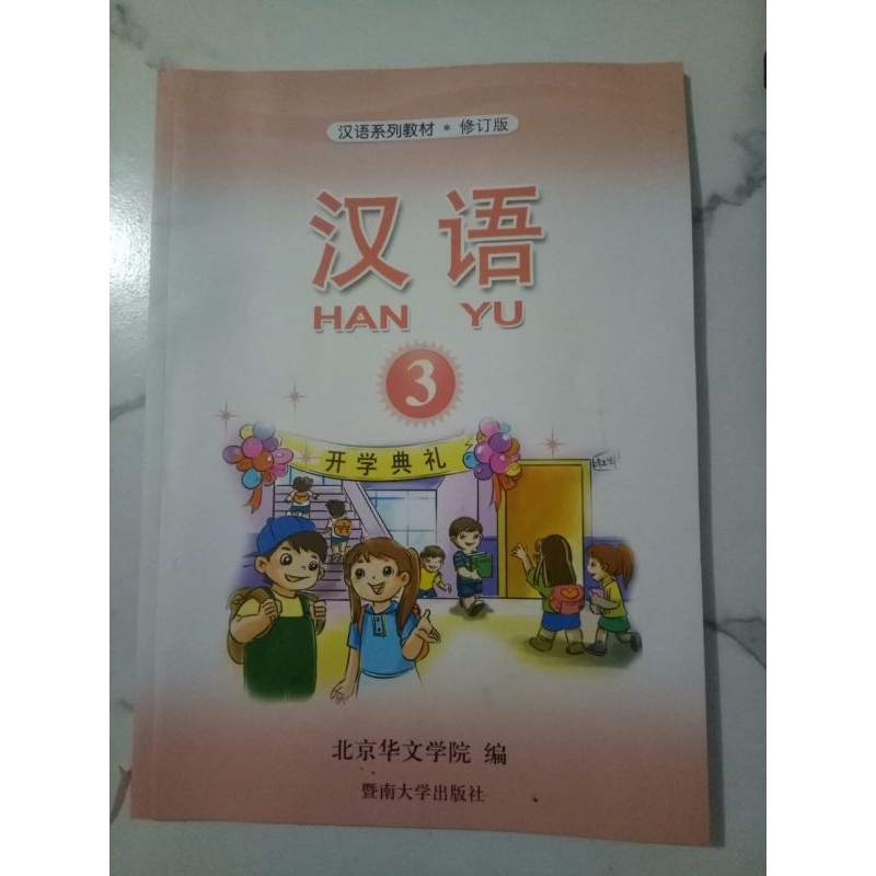 Buku Mandarin Hanyu 3