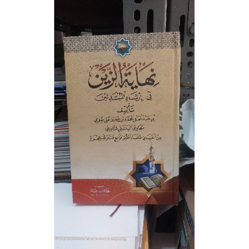 Kitab Nihayatuz Zain/ Nihayatuz zain Hard Cover