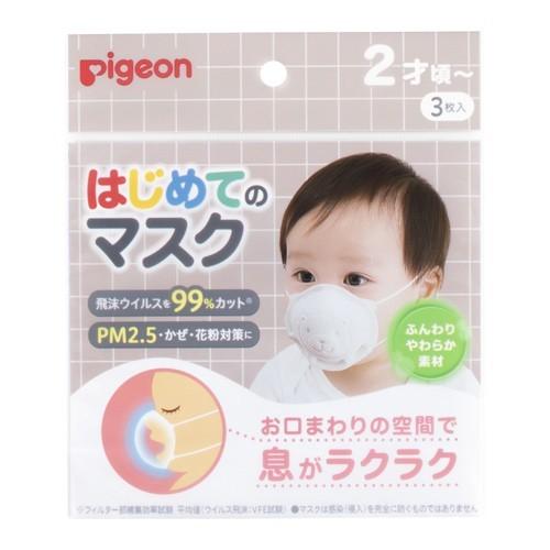 Masker Bayi Pigeon Baby First Mask 3 pcs / Masker Bayi