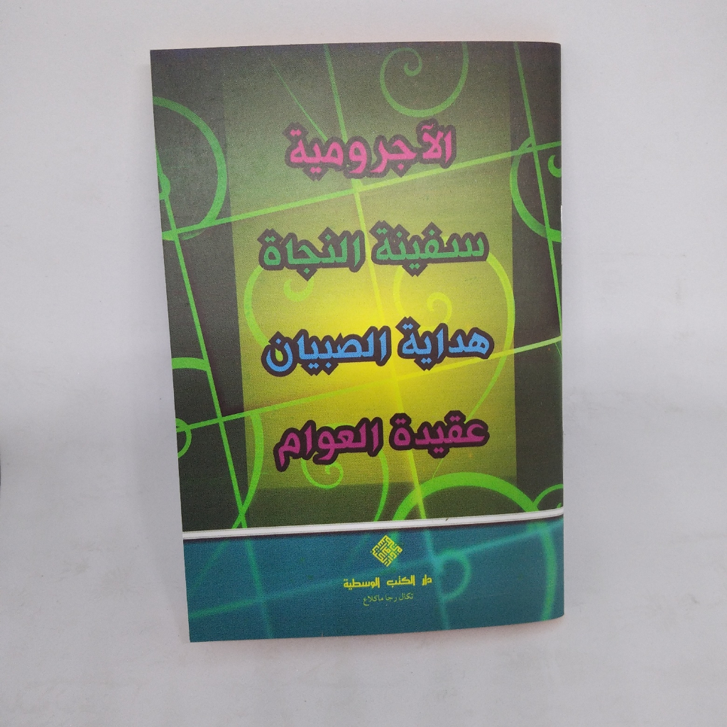 Jurumiyah Saku - Majmu' Ajurumiyah | Safinah | Aqidatul Awwam | Hidayatus Sibyan | DKW Tegalrejo