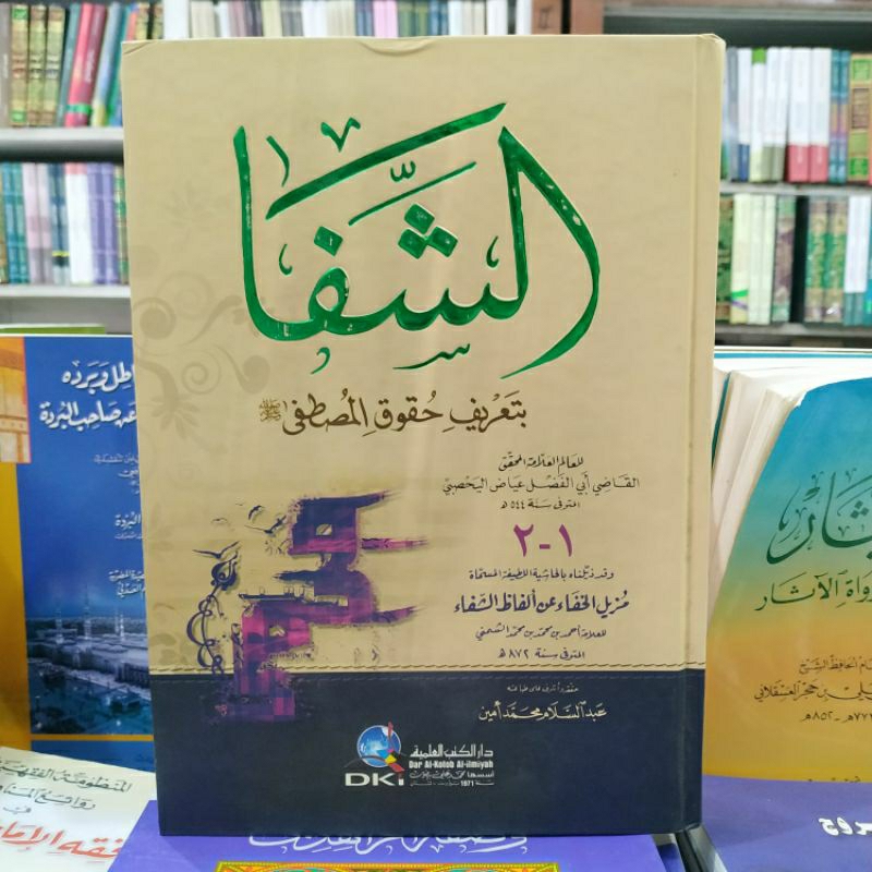 Kitab As Syifa Bita'rifi Bi Ta'rifi Huquqil Mustofa Dki