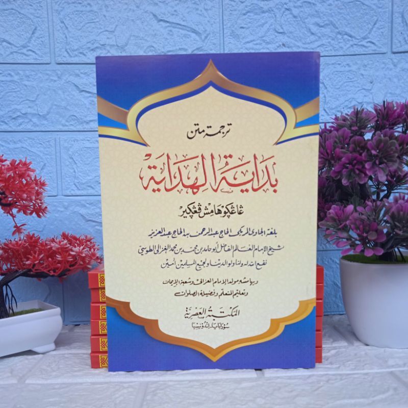 Bidayatul Hidayah Makna Jawa Pegon Asriyah || Bidayatul Hidayah Bahasa Jawa