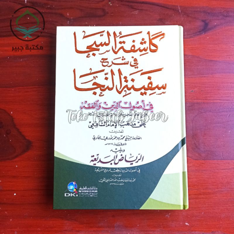 Kasyifatus Saja-kasifatus Saja Fi Syarah Safinatun Naja كاشفةالسجا في شرح سفينة النجا Kuning DKI Bei