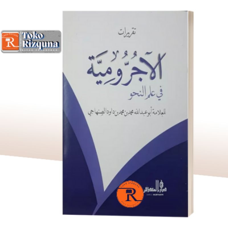 Al Jurumiyyah Jurumiyah Lirboyo soft cover