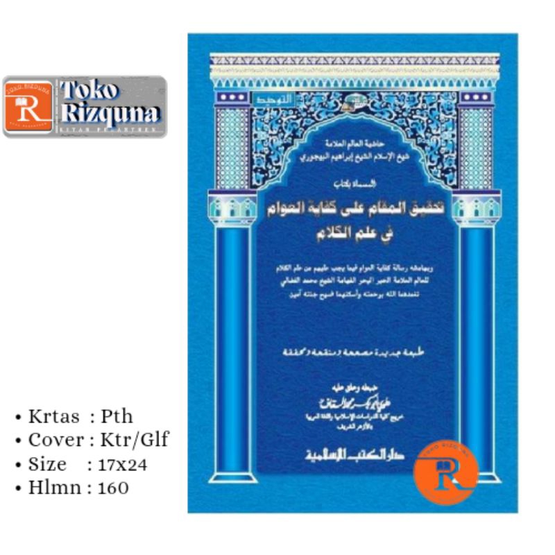 Kifayatul Awam DKI islamiyah Hard Cover