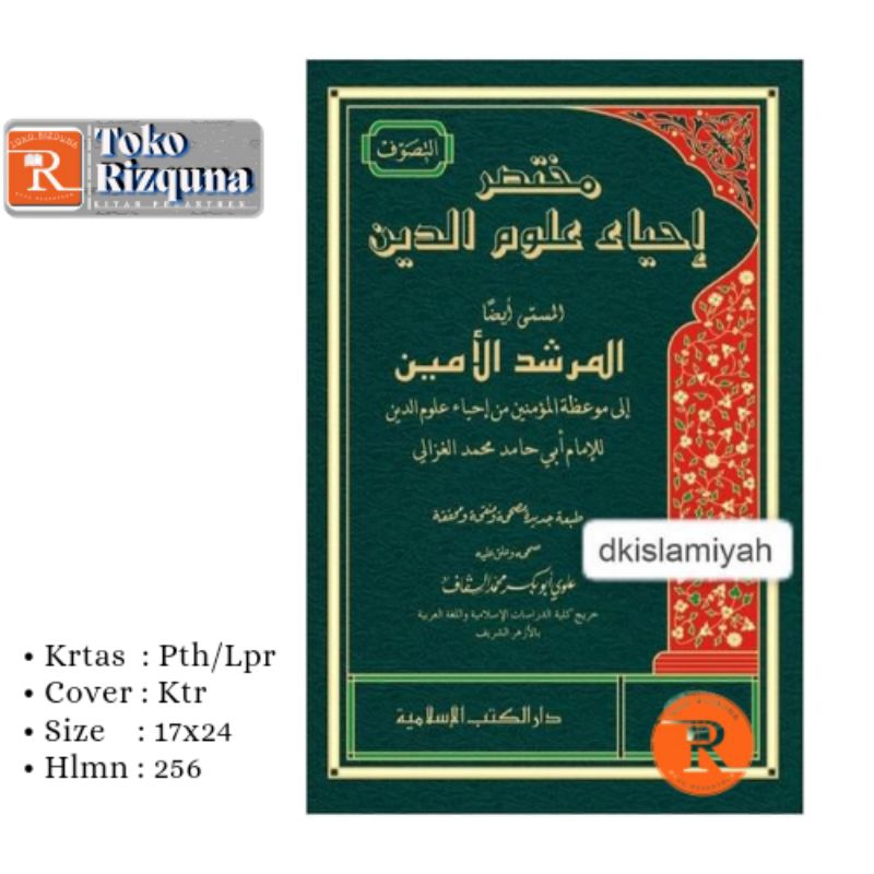 Mukhtasor Ihya' Ulumuddin DKI islamiyah Hard Cover