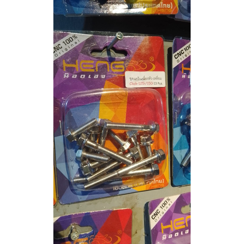 baut probolt cvt 2 kunci heng original Stenlis Honda,Vario,125.150