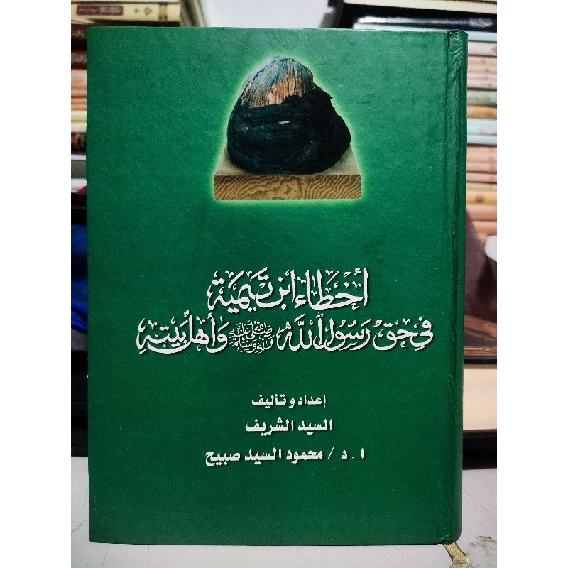 Akhto Ibnu Taimiyyah / Kesalahan2 Pemikiran Ibnu Taimiyyah