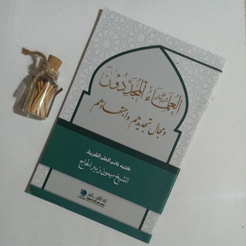 Ulama' Mujaddidun / Al Ulama' al Mujaddidun Karya KH Maimoen Zubair