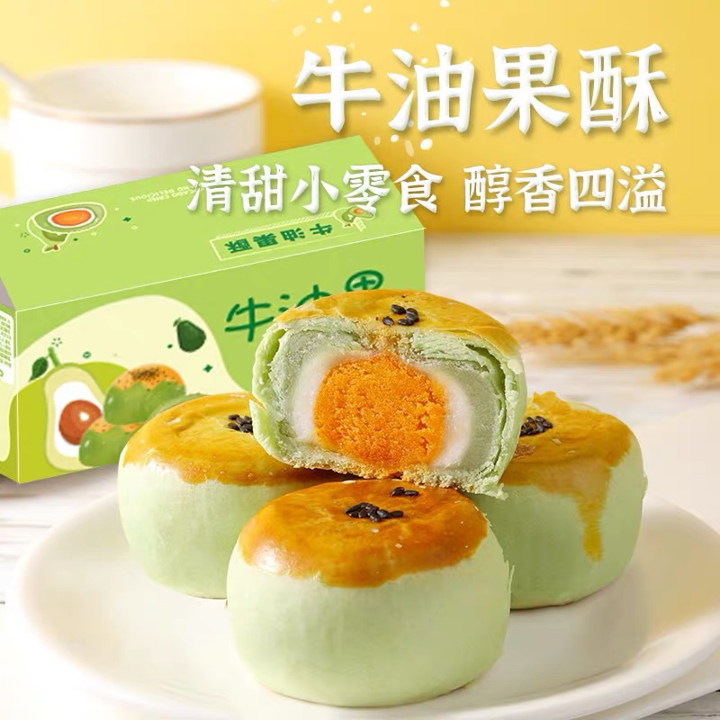 

牛油果蛋黄酥 Pie Avocado Egg Yolk 20g