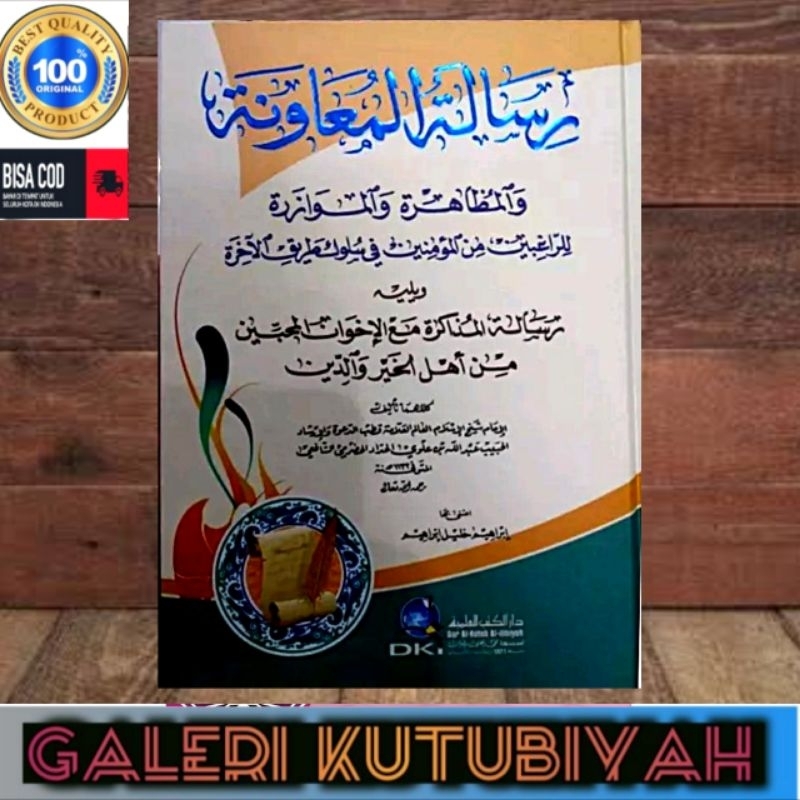 Kitab Risalatul Mu'awanah - DKI Bairut Original Risalatul Muawanah risalatul muawanah risalah al mua