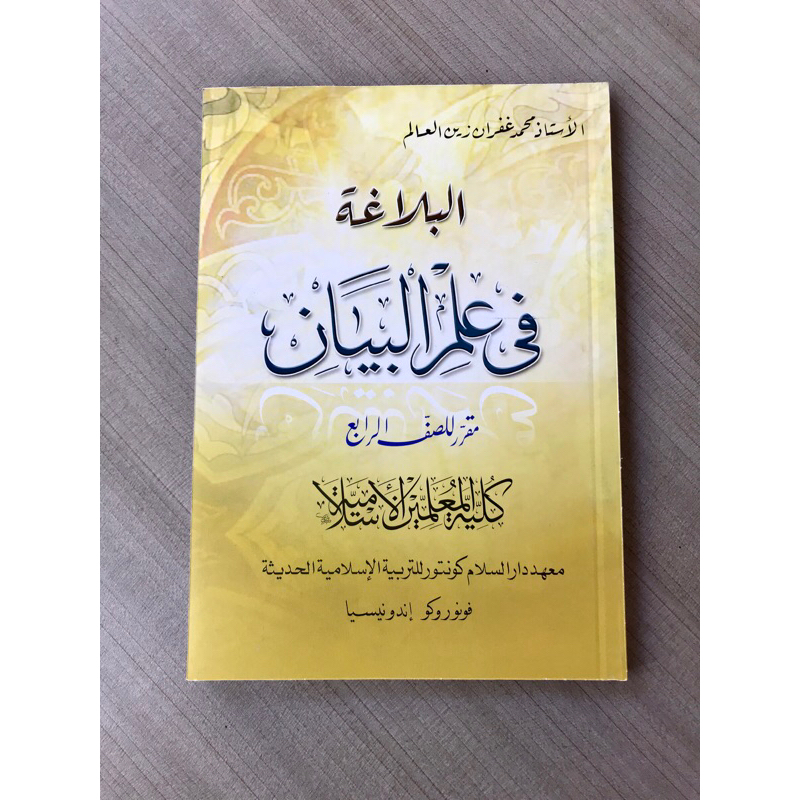 KMI 4 : Balaghah Bayan / Balaghoh Bayan