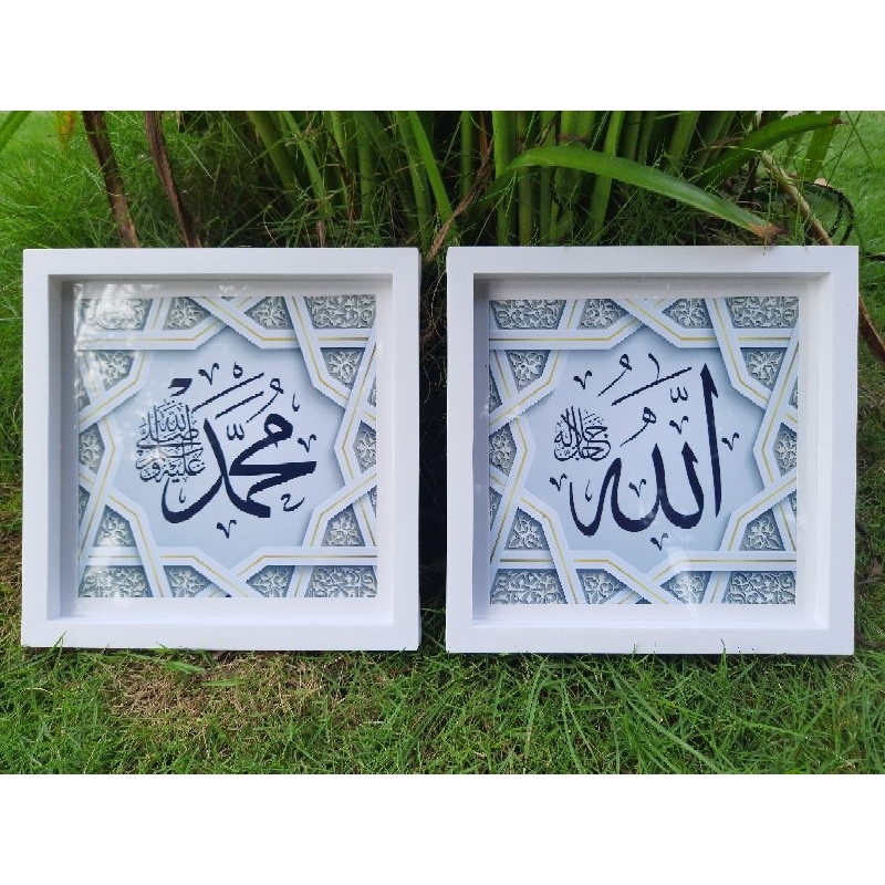 1 SET KALIGRAFI HIASAN DINDING ALLAH DAN MUHAMMAD
