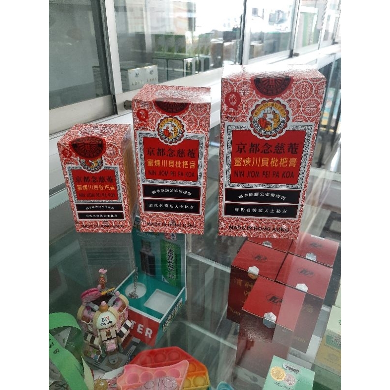 obat batuk ibu dan anak Nin Jiom Pei Pa Koa