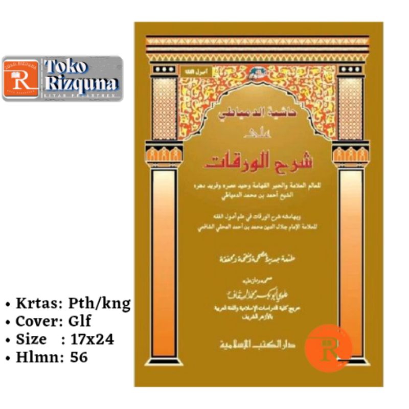 Syarah Waroqot Dki islamiyah Soft Cover