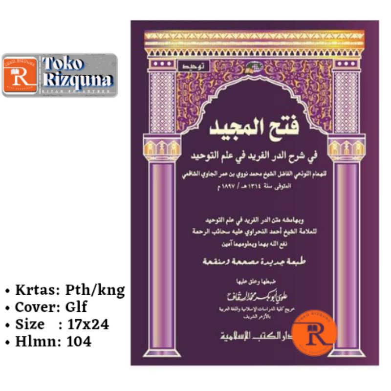 Fathul Majid Dki islamiyah Soft Cover