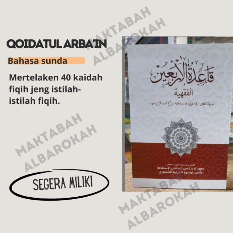 QOIDAH ARBAIN FIQIH (penjelasan sunda)