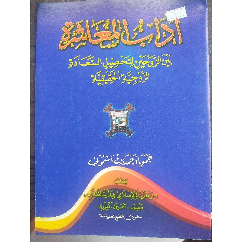 Kitab Adabul Muasaroh Adab muasyaroh Makna pesantren