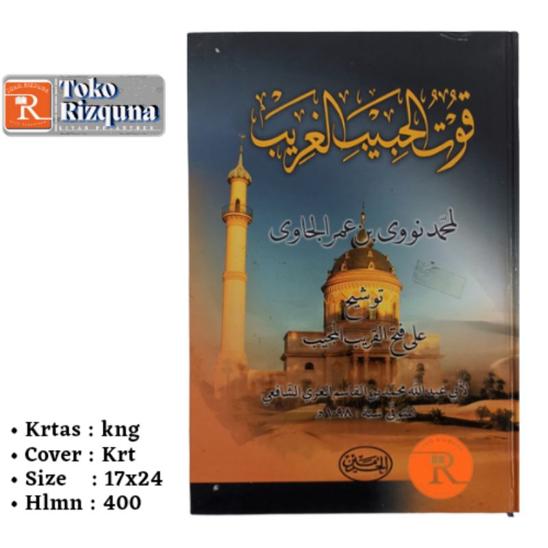 Tausyeh Ala Ibnu Qosim Syarah Fathul Qorib haromain