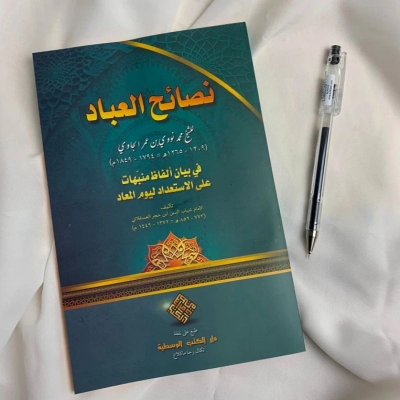 Nashoihul Ibad DKW Tegalrejo Tahqiq