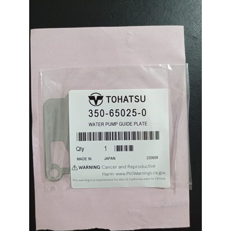 TOHATSU - Plat Wayer tohatsu 18hp