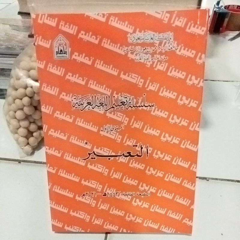 SILSILAH TA'LIM AL LUGHOTUL ARABIYYAH MUSTAWA 1 ( AWWAL ) TA'BIR