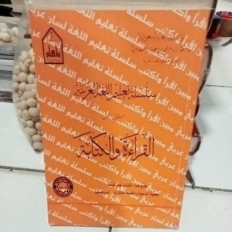 SILSILAH TA'LIM AL LUGHOTUL ARABIYYAH MUSTAWA 1 (AWWAL) AL QIROAH WAL KITABAH
