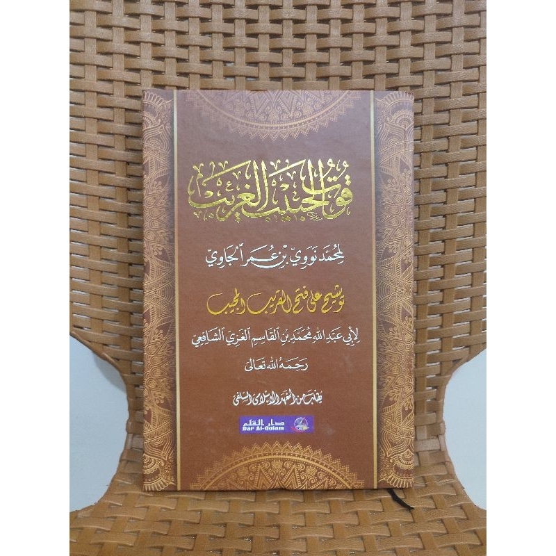 tausyeh ala ibnu qosim - kitab tausyeh tausyih ala ibnu qosim makna pesantren