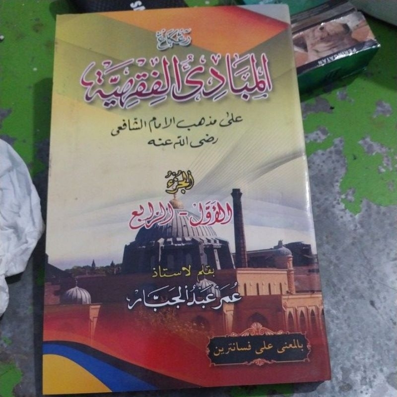 mabadi fiqih makna pesantren