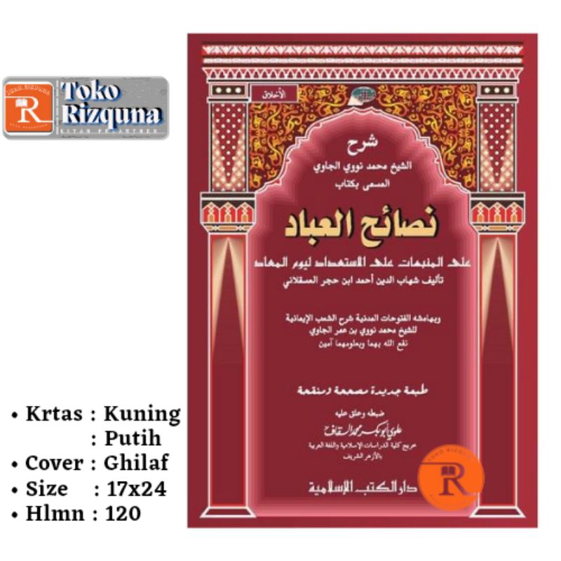 Nashoihul Ibad DKI islamiyah Soft Cover