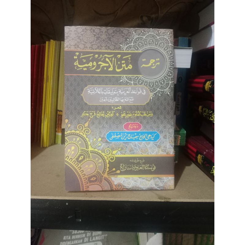 Terjemah Matan Jurumiyah Makna Jawa