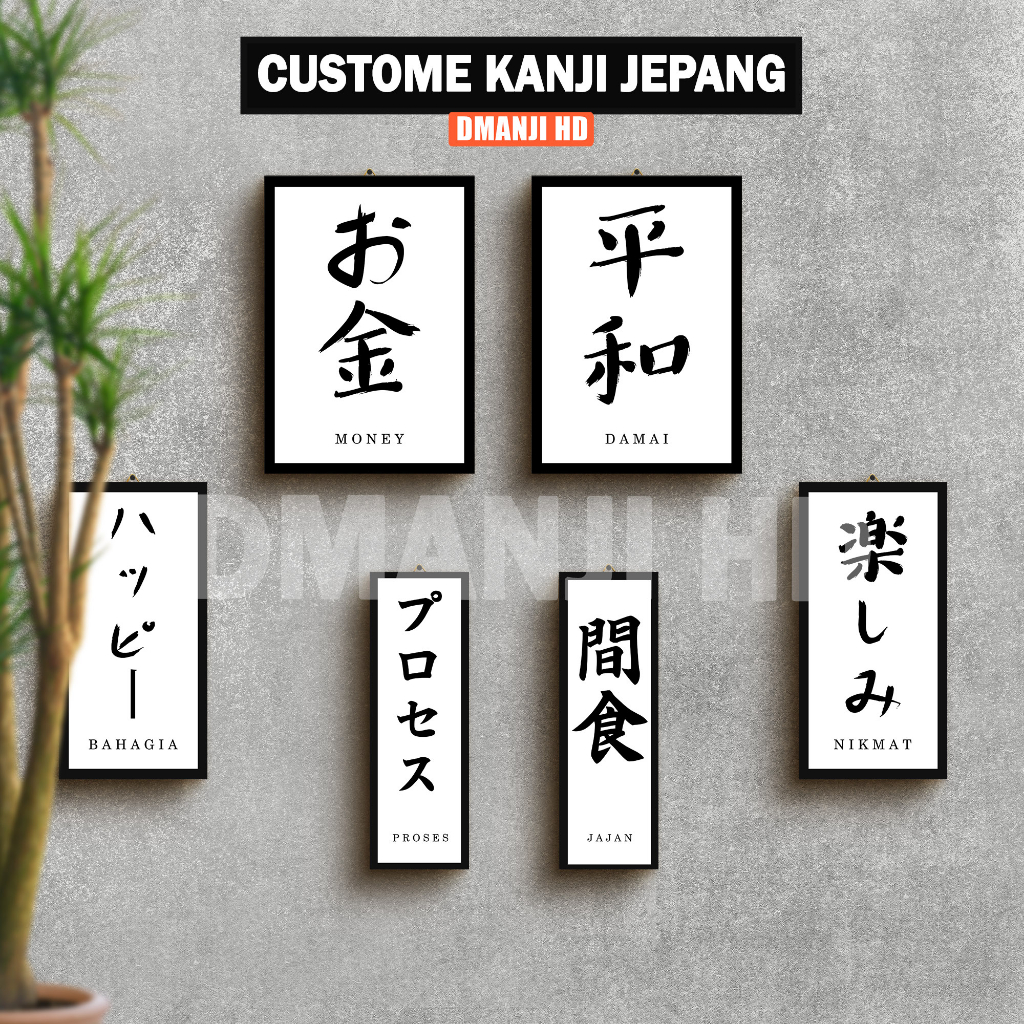 DMANJI HD - Hiasan dinding Custome KANJI JEPANG / Walldecor Custome Japanese Kanji / Home decor Cust