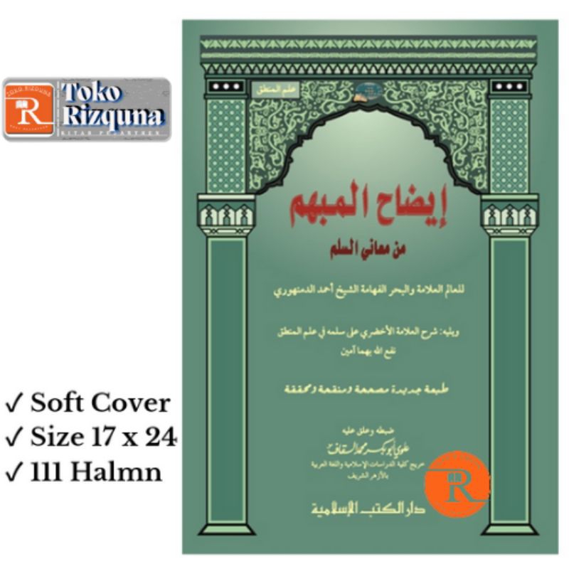 Idhohul Mubham Dki islamiyah Soft Cover
