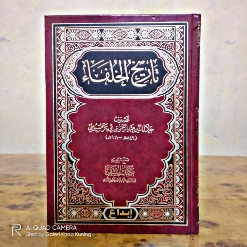 

KITAB TARIKHUL KHULAFA Imam Suyuthi - Tarikh khulafa تاريخ الخلفاء
