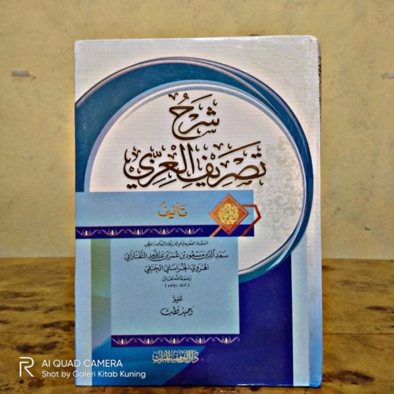 SYARAH TASHRIF AL IZZI TAFTAZANI -