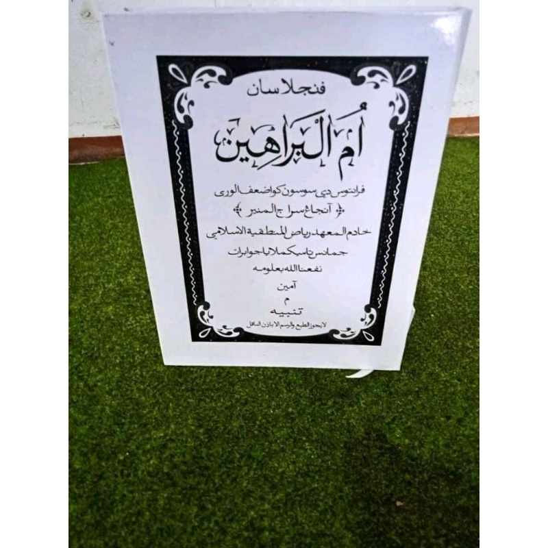 Kitab Surahan Umul Barohin(Surahan Sunda)