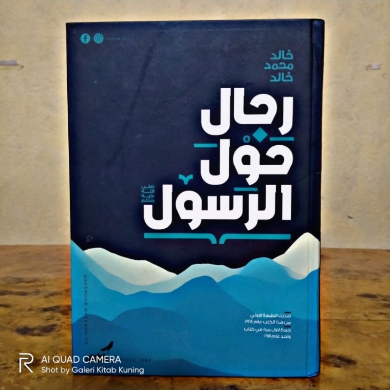 RIJAL HAULAR ROSUL - Rijal haula rasul - رجال حول الرسول