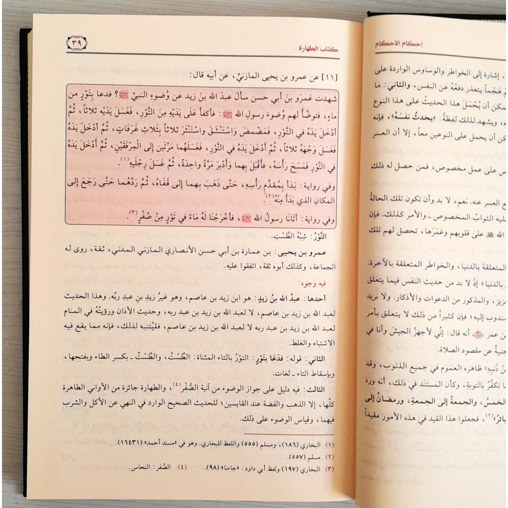 Jual Kitab Ihkamul Ahkamul Ahkam Syarah Umdatul Ahkam | احكام الاحكام شرح عمدة الاحكام Impor Original di Toko Kitab Alresalah