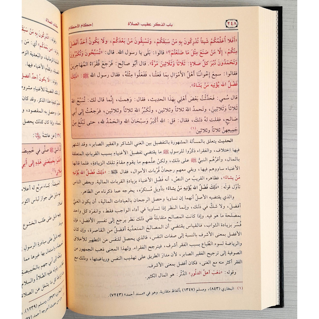 Jual Kitab Ihkamul Ahkamul Ahkam Syarah Umdatul Ahkam | احكام الاحكام شرح عمدة الاحكام Impor Original di Toko Kitab Alresalah