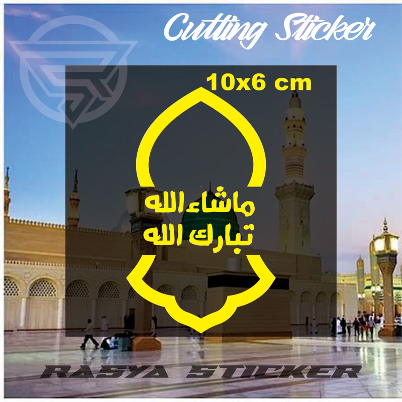 Sticker Terompah MasyaAllah Tabarakallah cutting