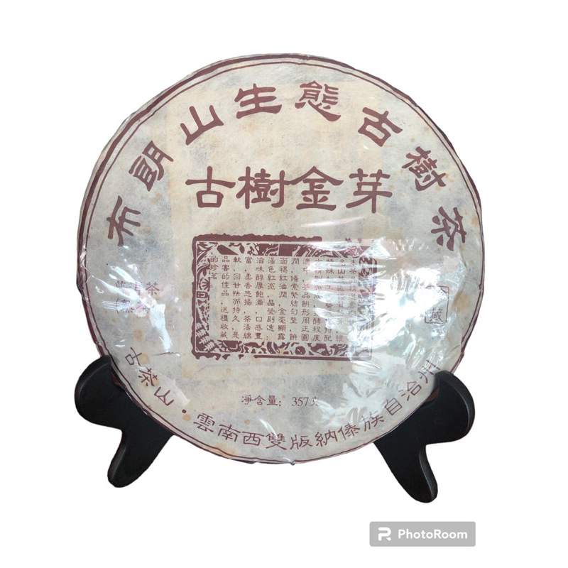 

tea pu er a083